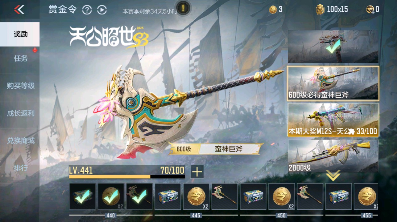 CFMHG346171枪战王者账号详情图75 CFMHG346171枪战王者账号详情图75