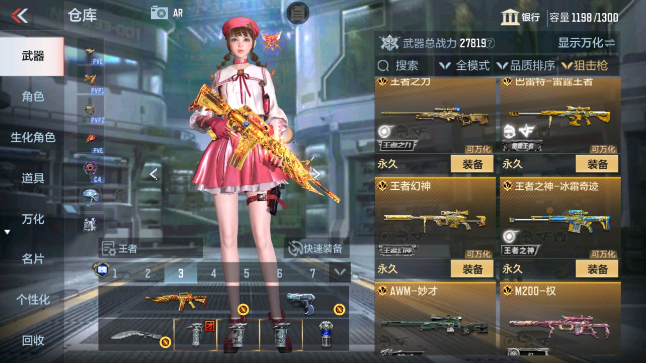 CFMHG346174枪战王者账号详情图12 CFMHG346174枪战王者账号详情图12