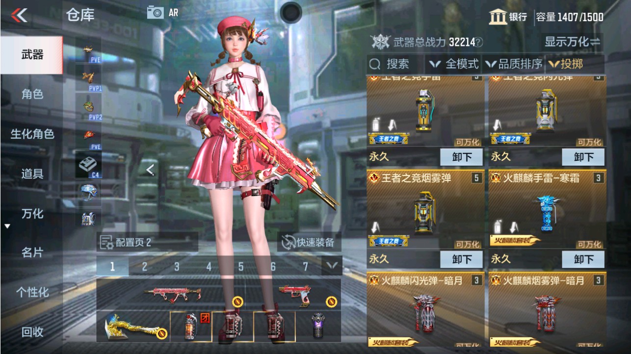 CFMHG346191枪战王者账号详情图43 CFMHG346191枪战王者账号详情图43