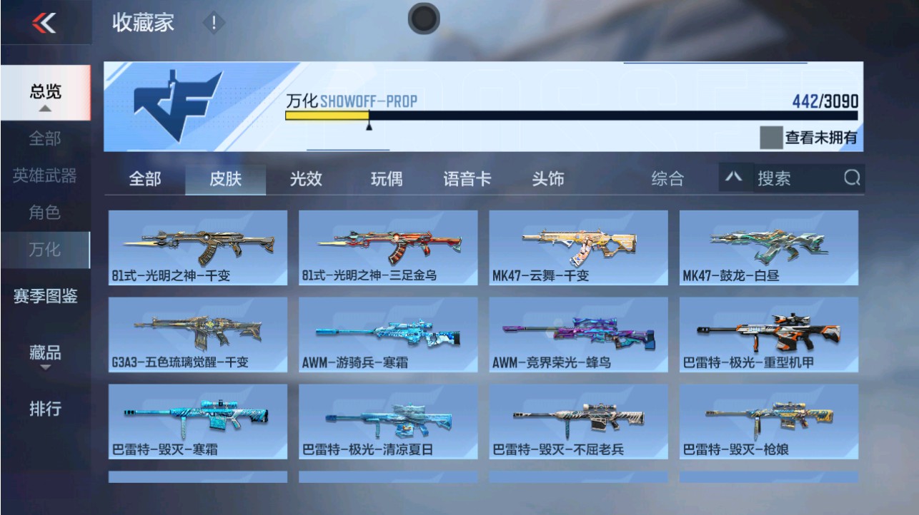 CFMHG346192枪战王者账号详情图41