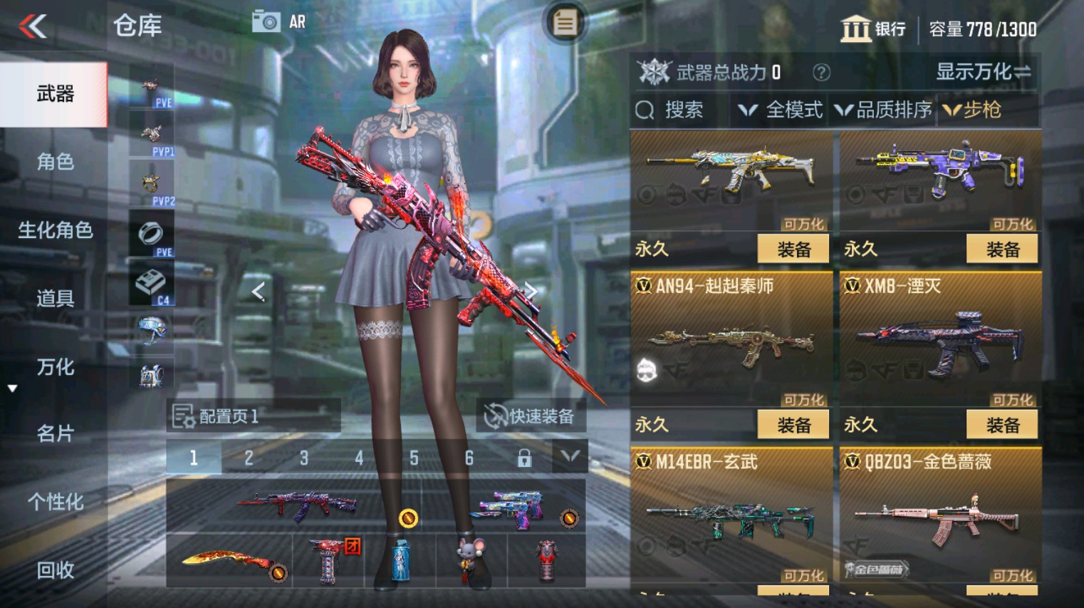 CFMHG346167枪战王者账号详情图8 CFMHG346167枪战王者账号详情图8