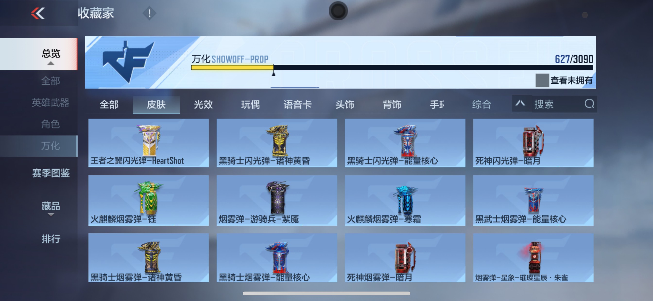 CFMHG346085枪战王者账号详情图69 CFMHG346085枪战王者账号详情图69