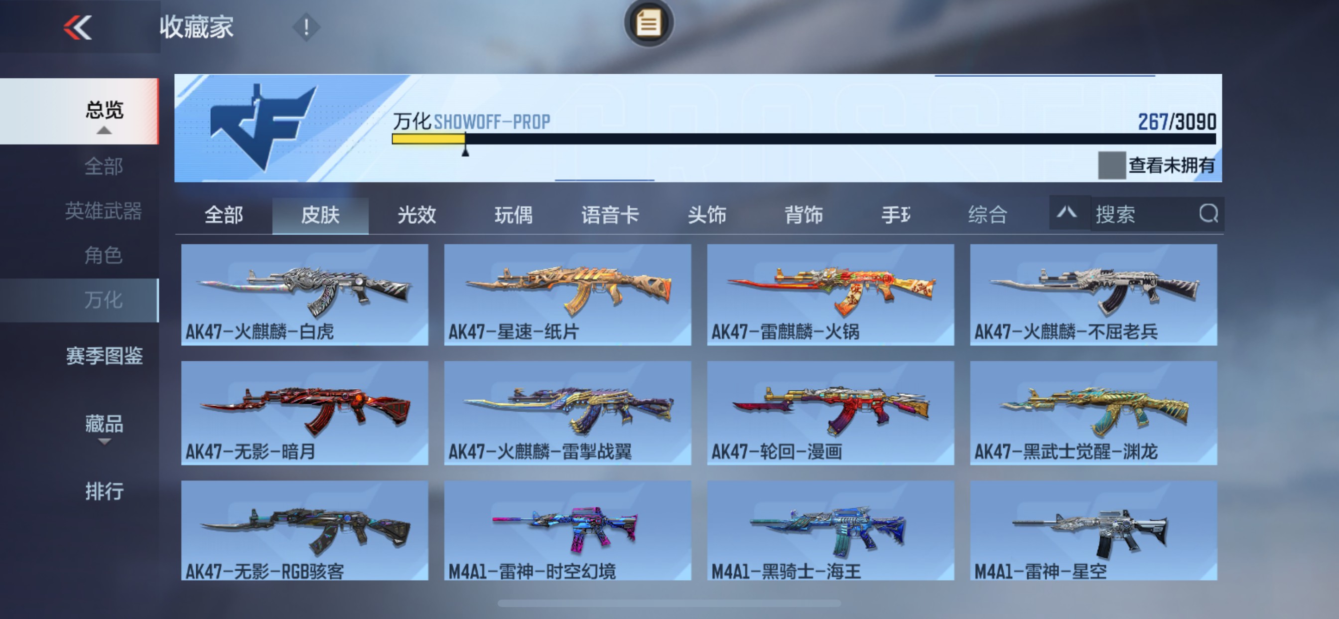 CFMHG346246枪战王者账号详情图4 CFMHG346246枪战王者账号详情图4