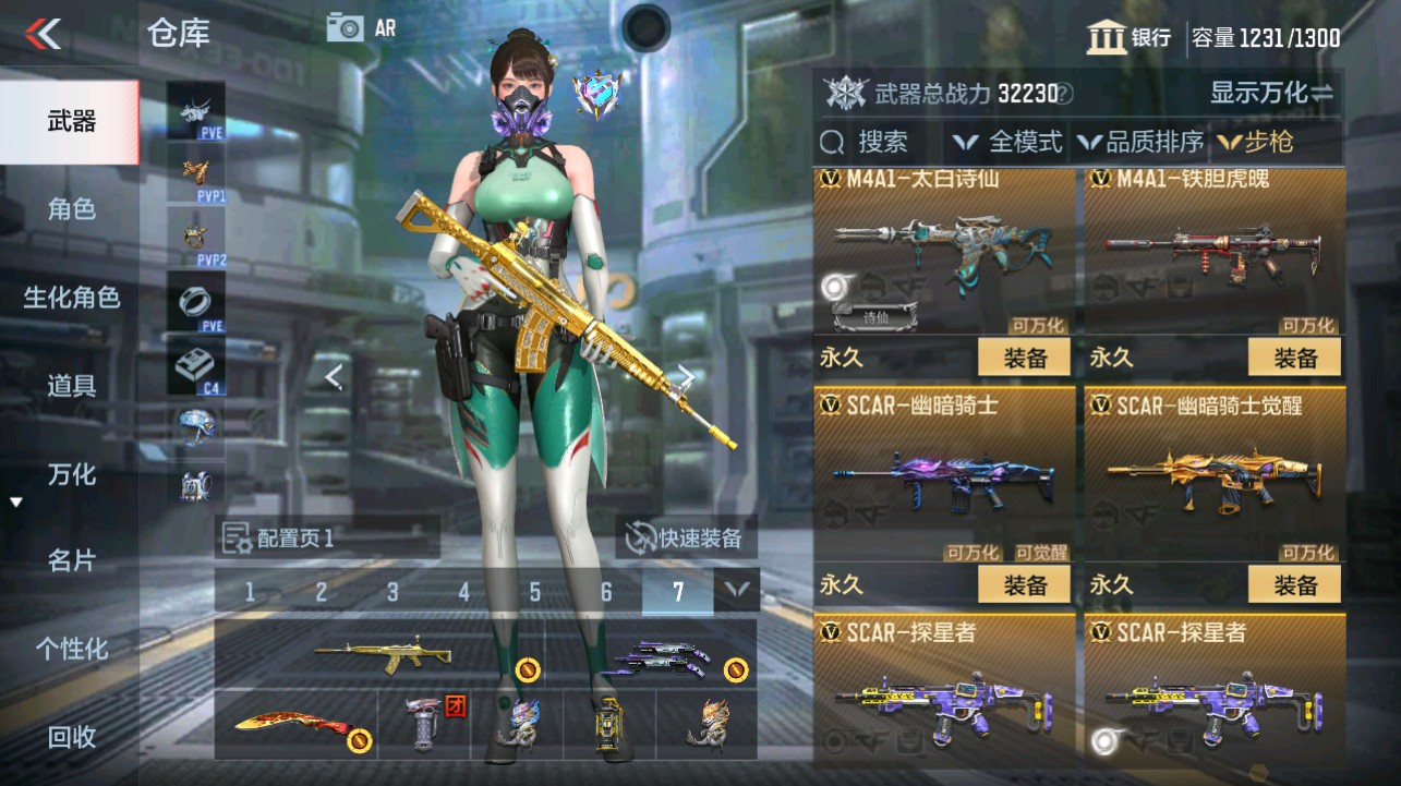 CFMHG346139枪战王者账号详情图10 CFMHG346139枪战王者账号详情图10