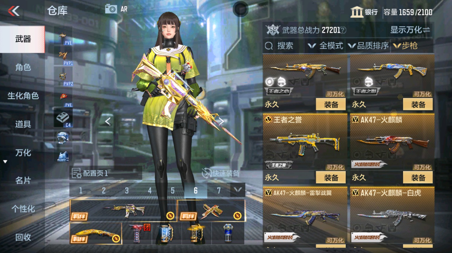 CFMHG346185枪战王者账号详情图14 CFMHG346185枪战王者账号详情图14