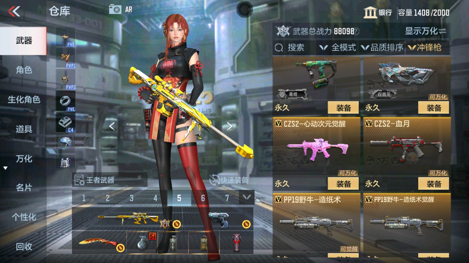 CFMHG346159枪战王者账号详情图54 CFMHG346159枪战王者账号详情图54