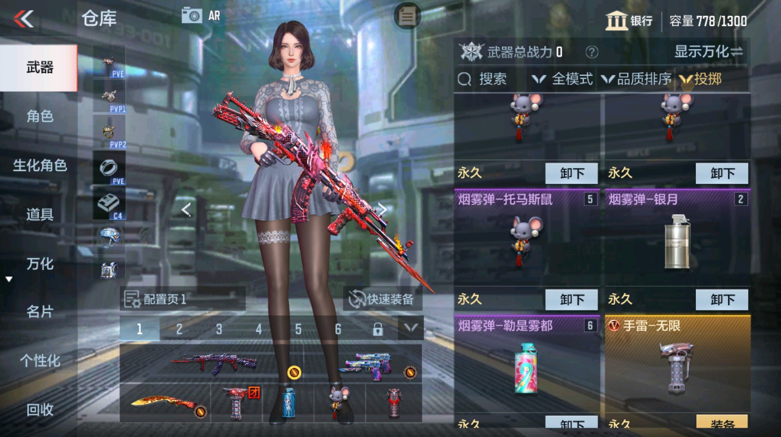 CFMHG346167枪战王者账号详情图22 CFMHG346167枪战王者账号详情图22