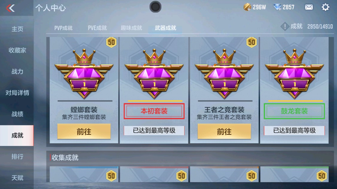 CFMHG346194枪战王者账号详情图41 CFMHG346194枪战王者账号详情图41