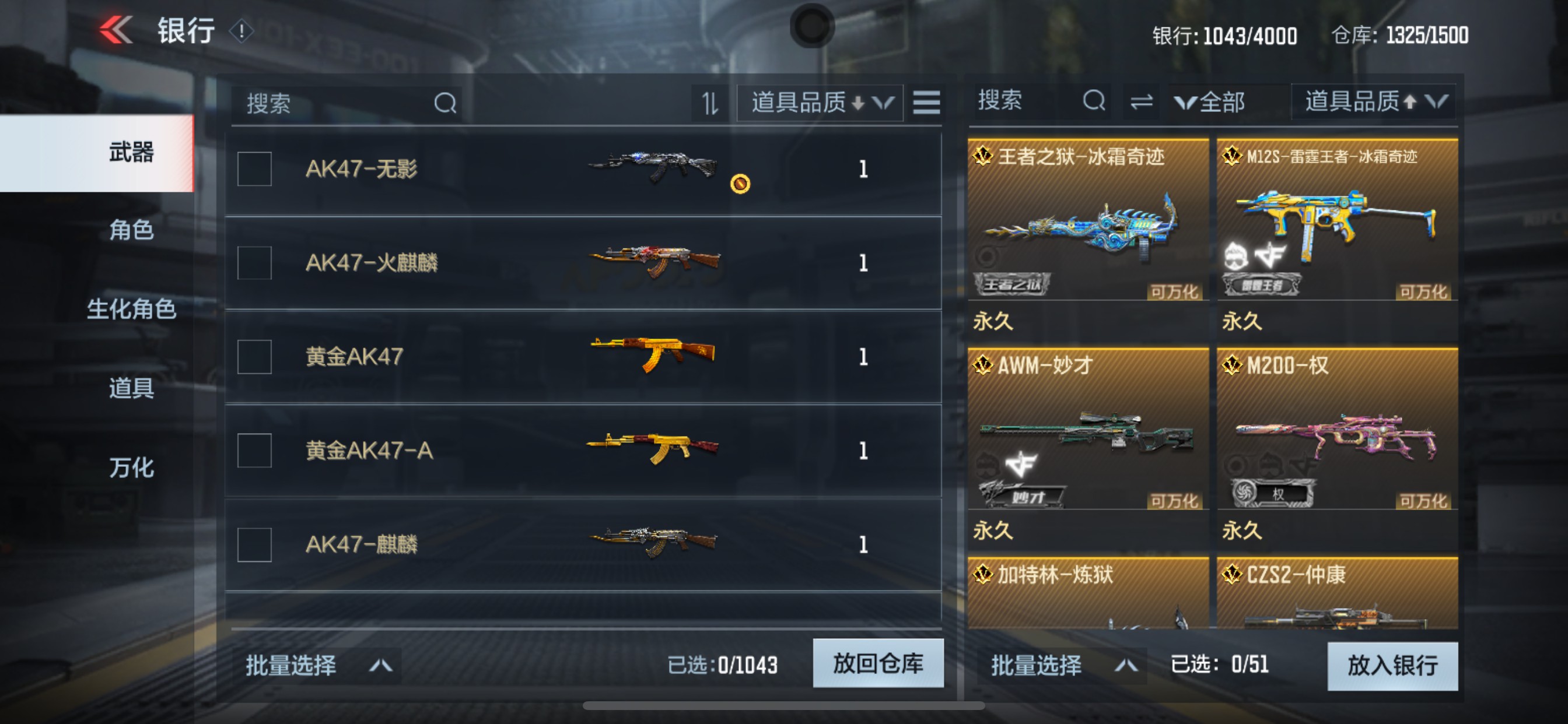 CFMHG346084枪战王者账号详情图32 CFMHG346084枪战王者账号详情图32