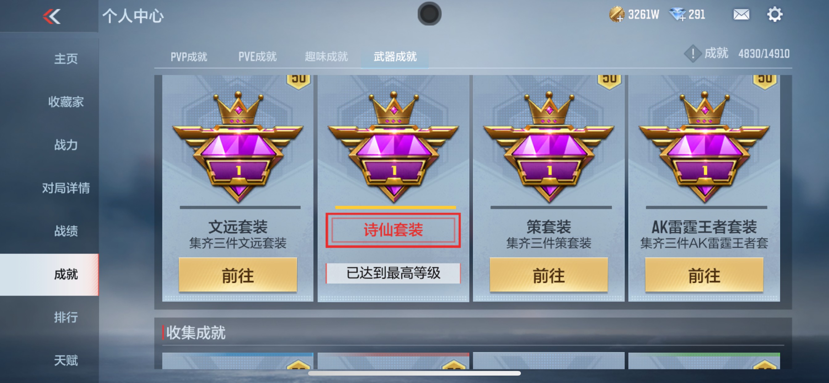 CFMHG346085枪战王者账号详情图52 CFMHG346085枪战王者账号详情图52