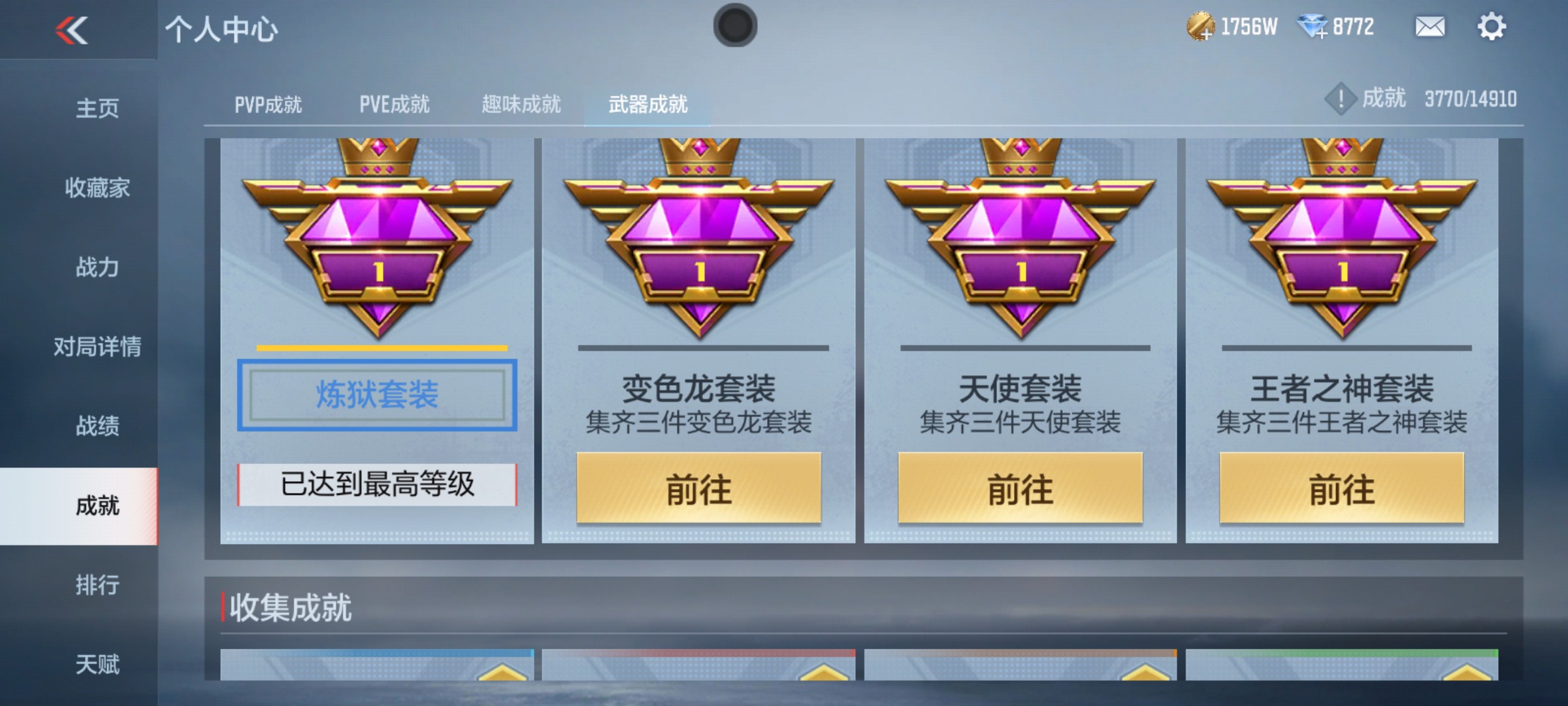 CFMHG346188枪战王者账号详情图32 CFMHG346188枪战王者账号详情图32
