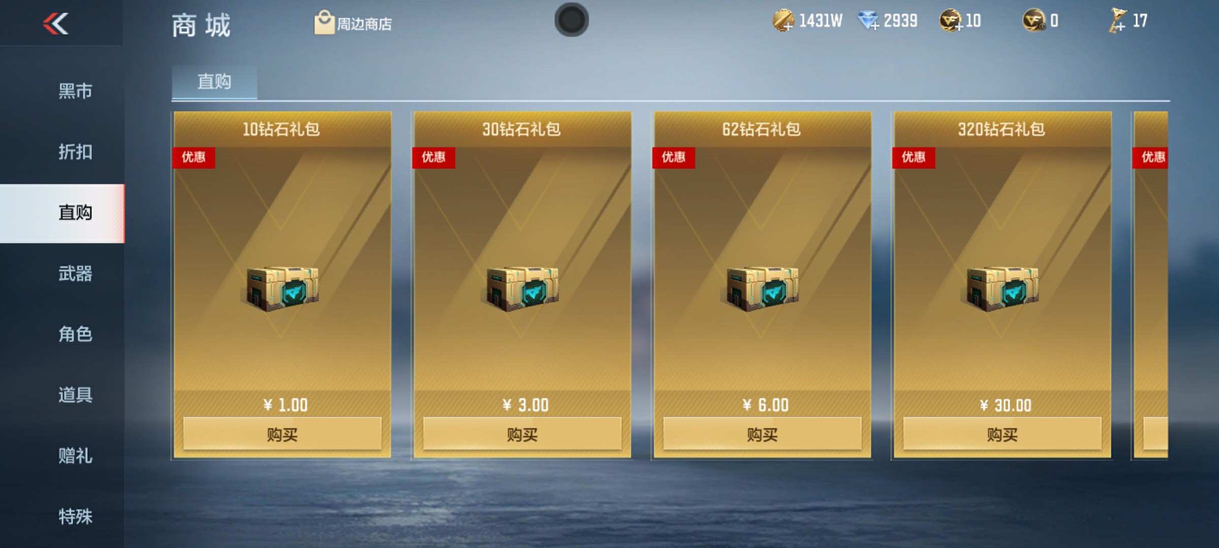 CFMHG346109枪战王者账号详情图74 CFMHG346109枪战王者账号详情图74