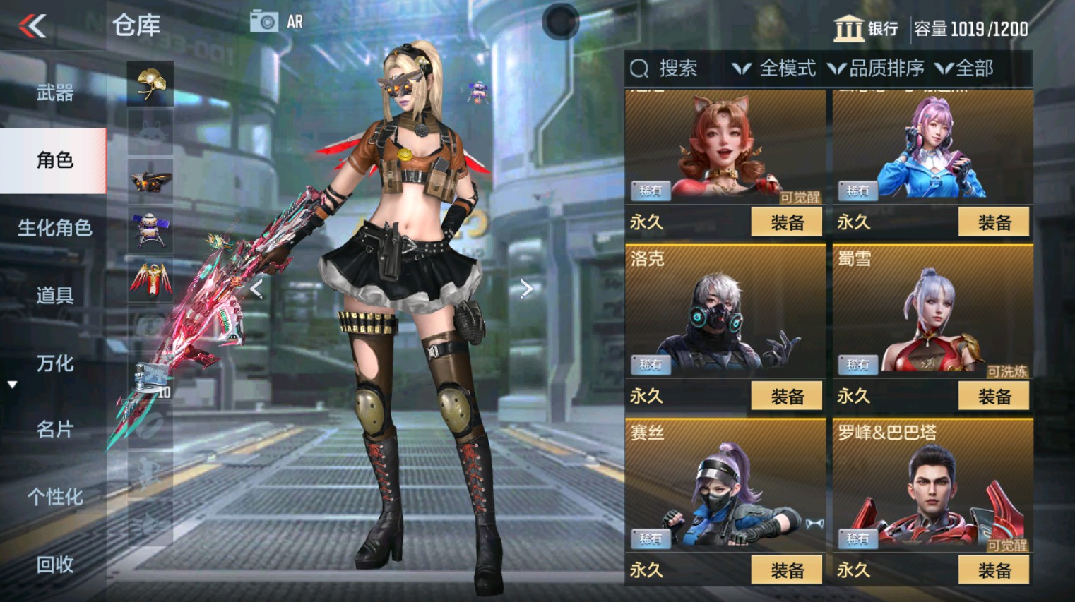 CFMHG346150枪战王者账号详情图8