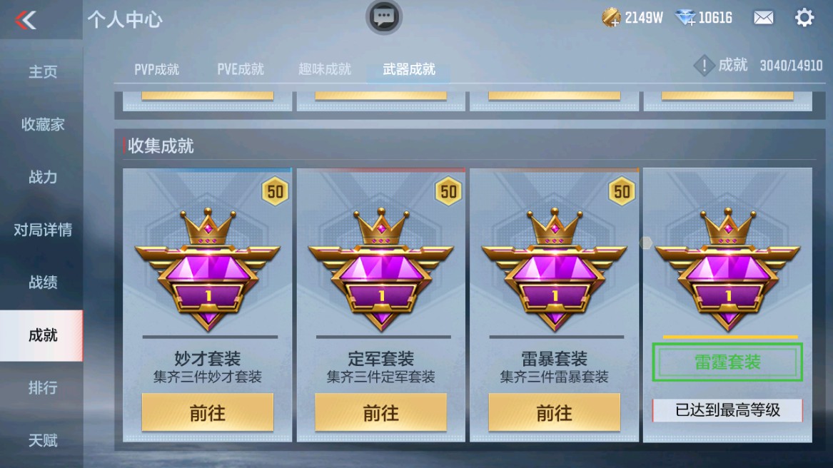 CFMHG346210枪战王者账号详情图44 CFMHG346210枪战王者账号详情图44