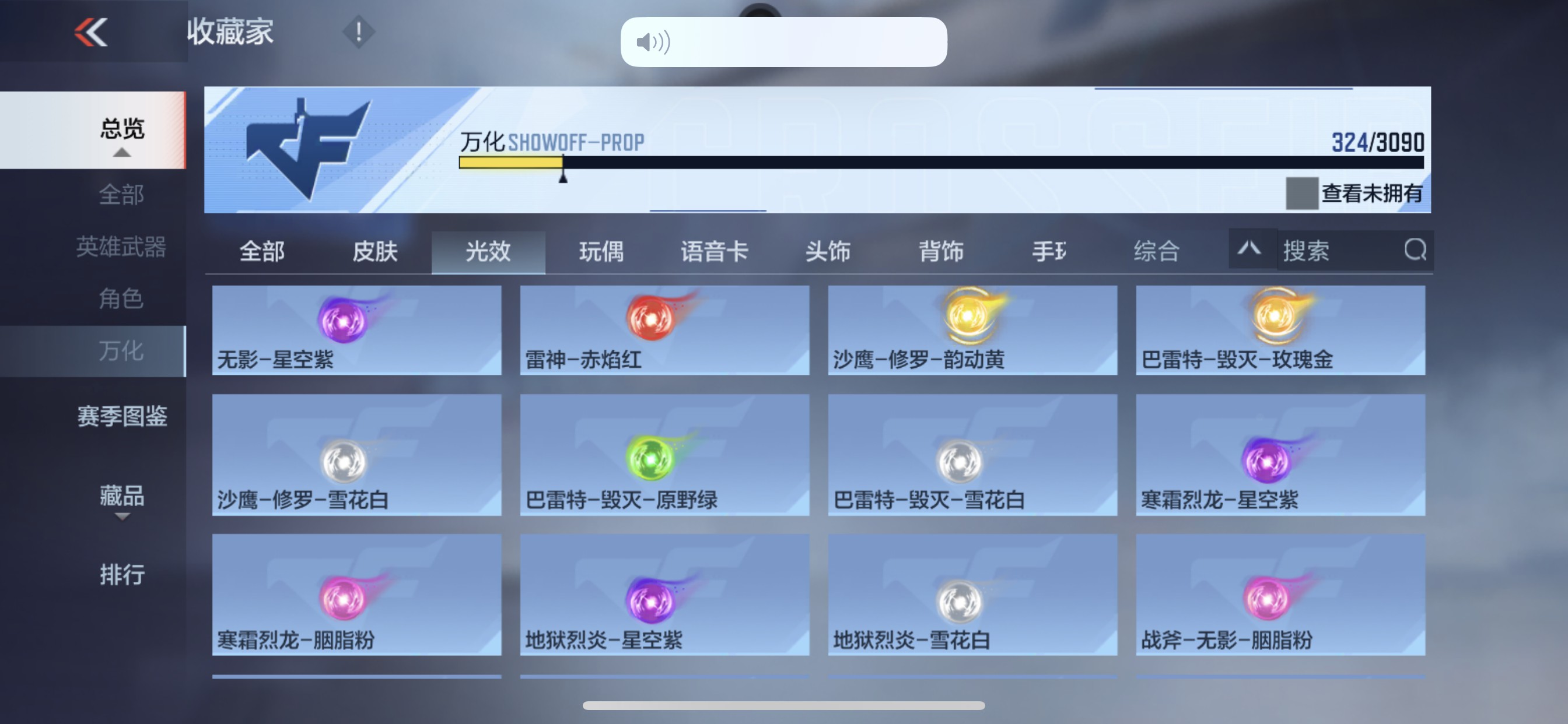 CFMHG346247枪战王者账号详情图68 CFMHG346247枪战王者账号详情图68