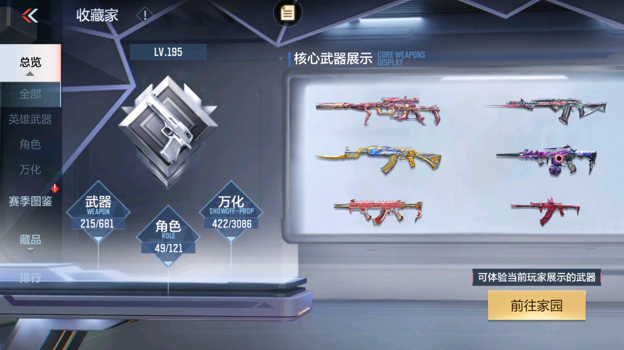 CFMHG346138枪战王者账号详情图46 CFMHG346138枪战王者账号详情图46
