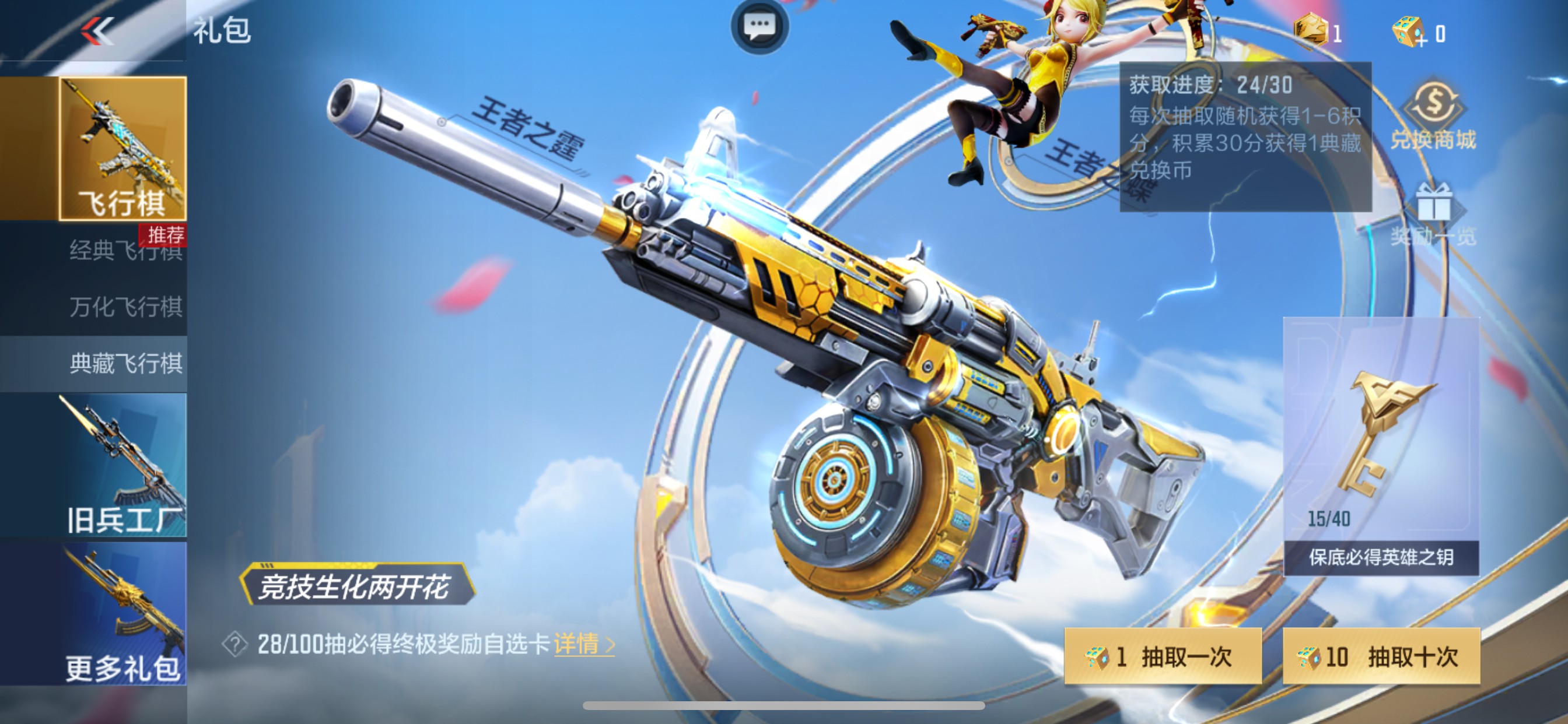 CFMHG346254枪战王者账号详情图91 CFMHG346254枪战王者账号详情图91