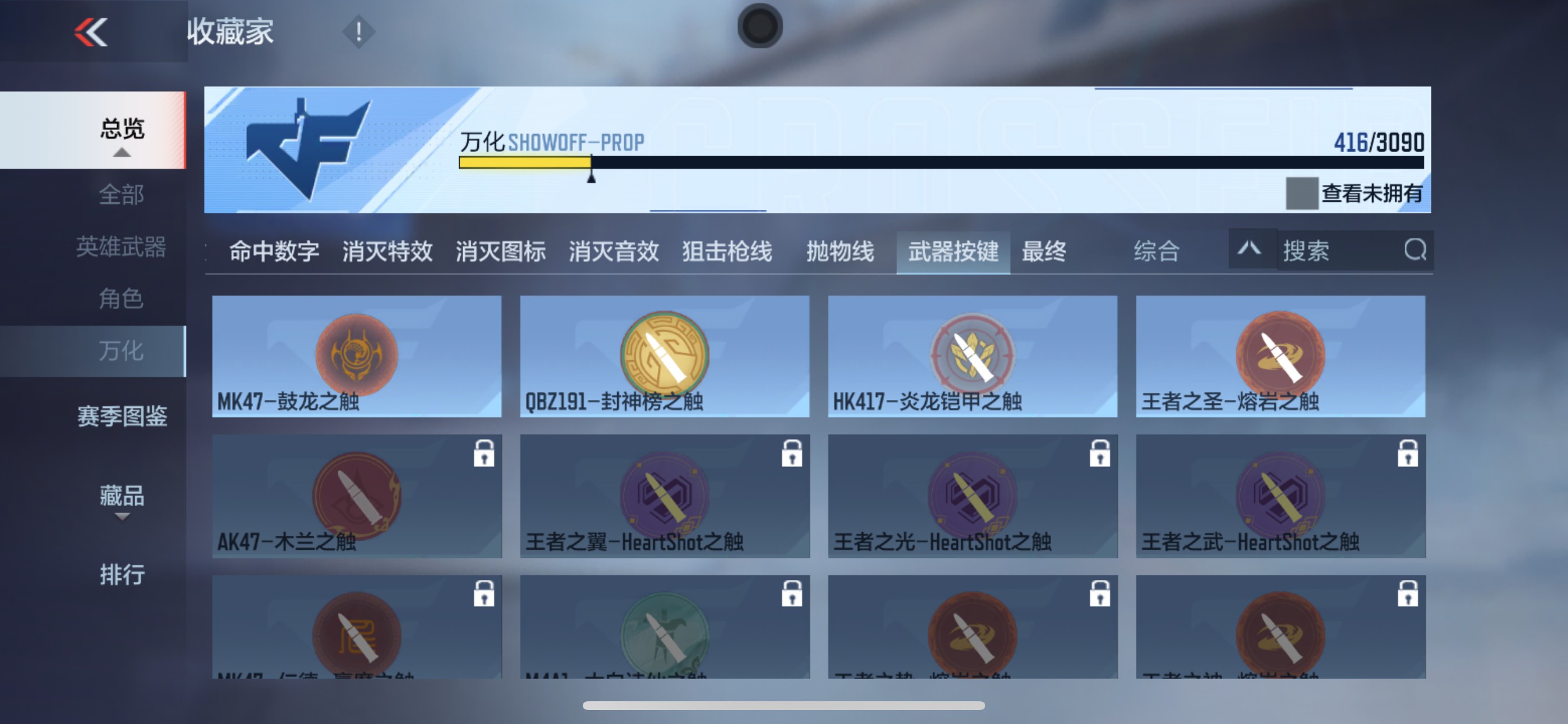CFMHG346254枪战王者账号详情图75 CFMHG346254枪战王者账号详情图75
