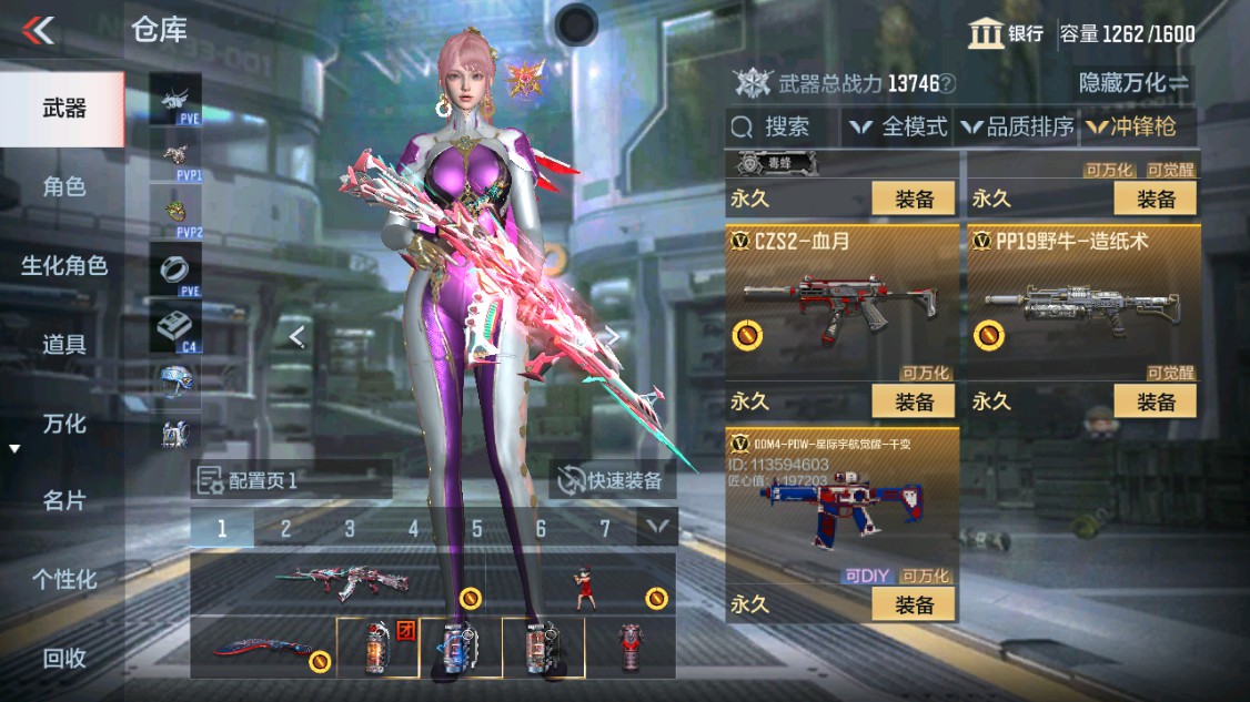 CFMHG346168枪战王者账号详情图36