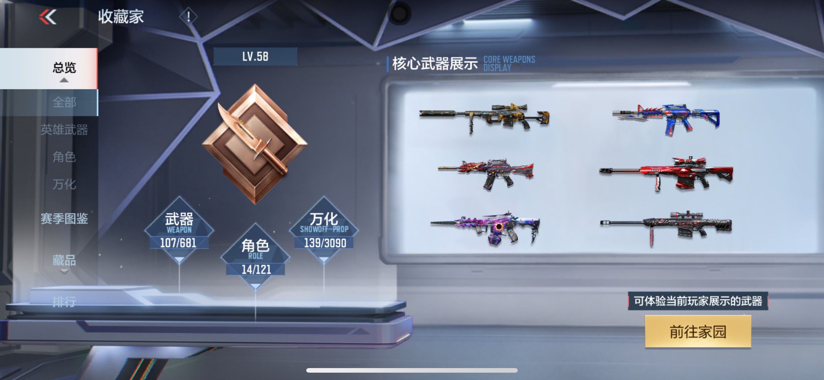 CFMHG346249枪战王者账号详情图41 CFMHG346249枪战王者账号详情图41