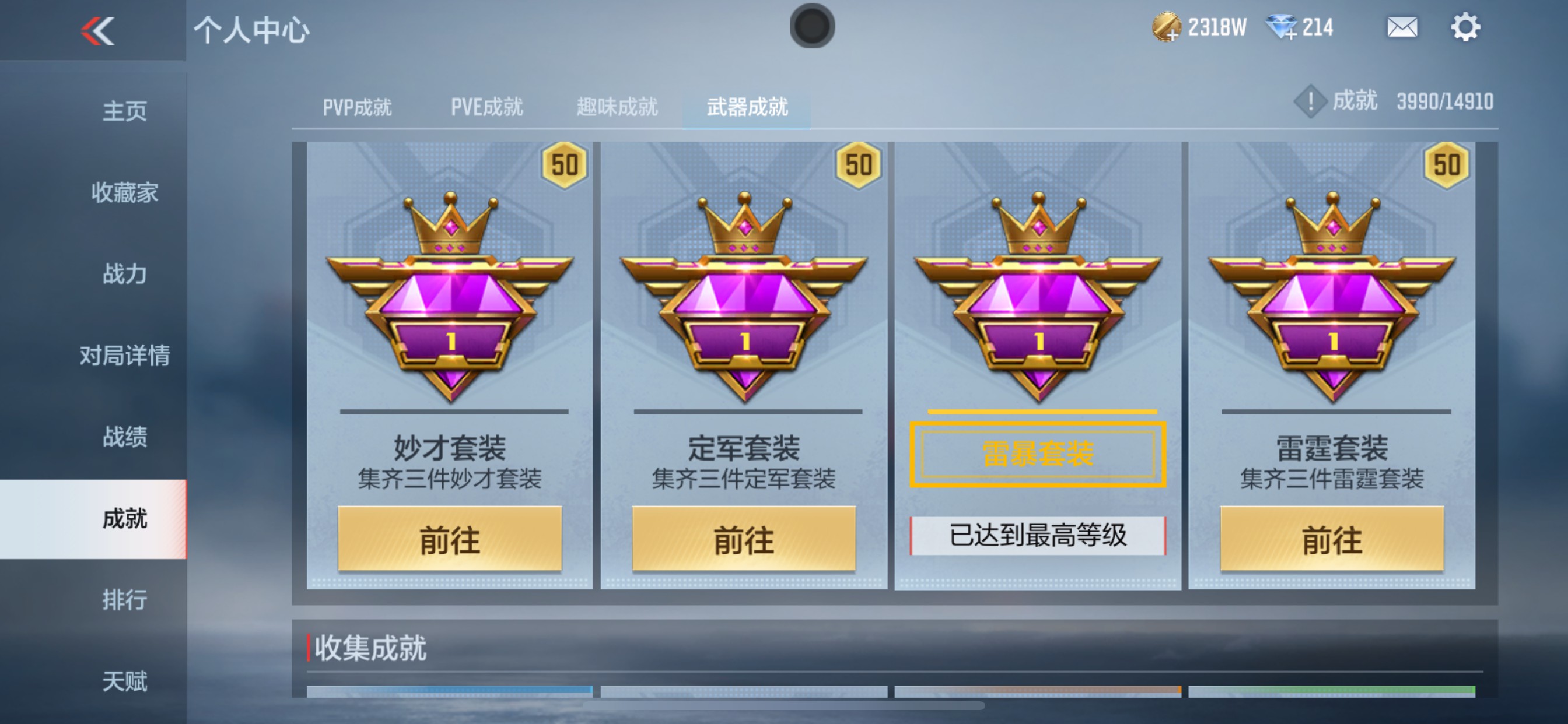 CFMHG346084枪战王者账号详情图39 CFMHG346084枪战王者账号详情图39