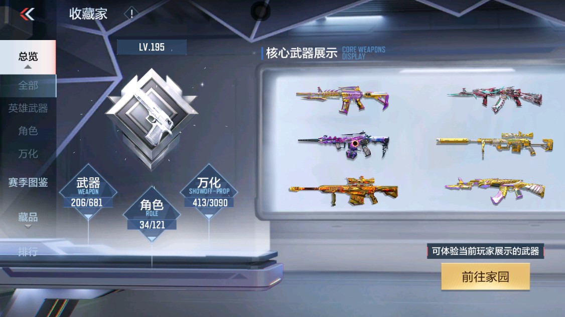 CFMHG346189枪战王者账号详情图74 CFMHG346189枪战王者账号详情图74
