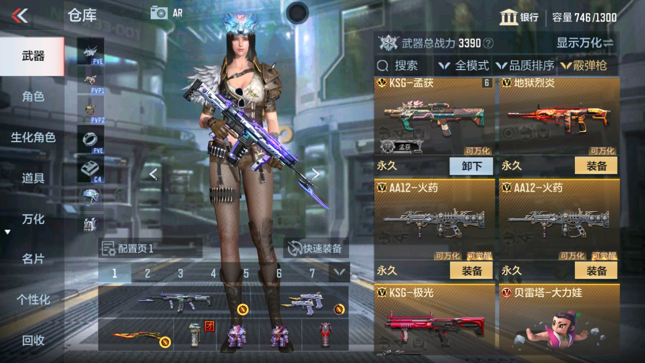 CFMHG346076枪战王者账号详情图16