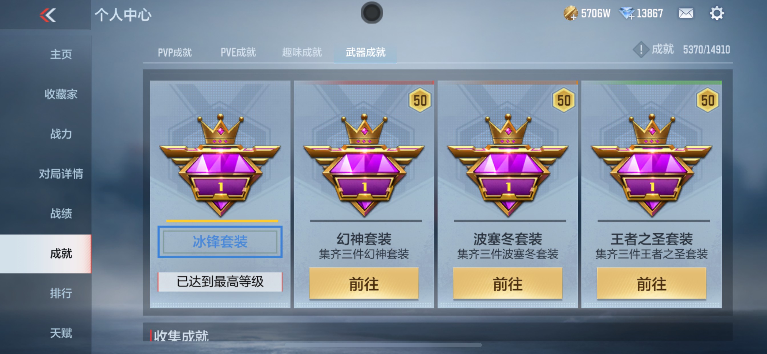 CFMHG346257枪战王者账号详情图51 CFMHG346257枪战王者账号详情图51