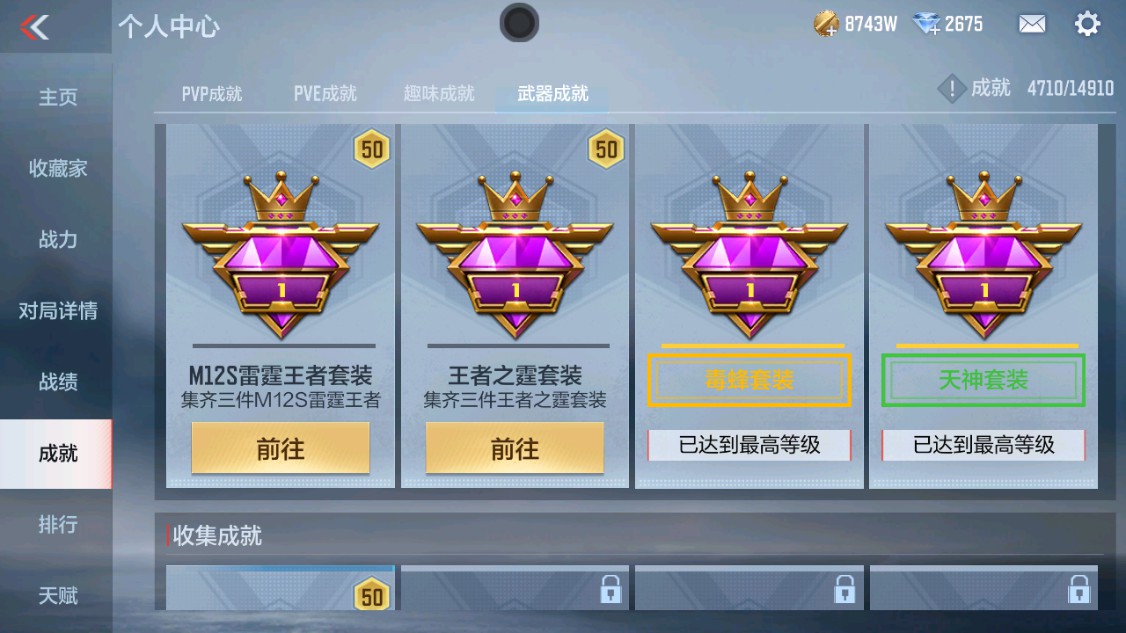 CFMHG346166枪战王者账号详情图79 CFMHG346166枪战王者账号详情图79