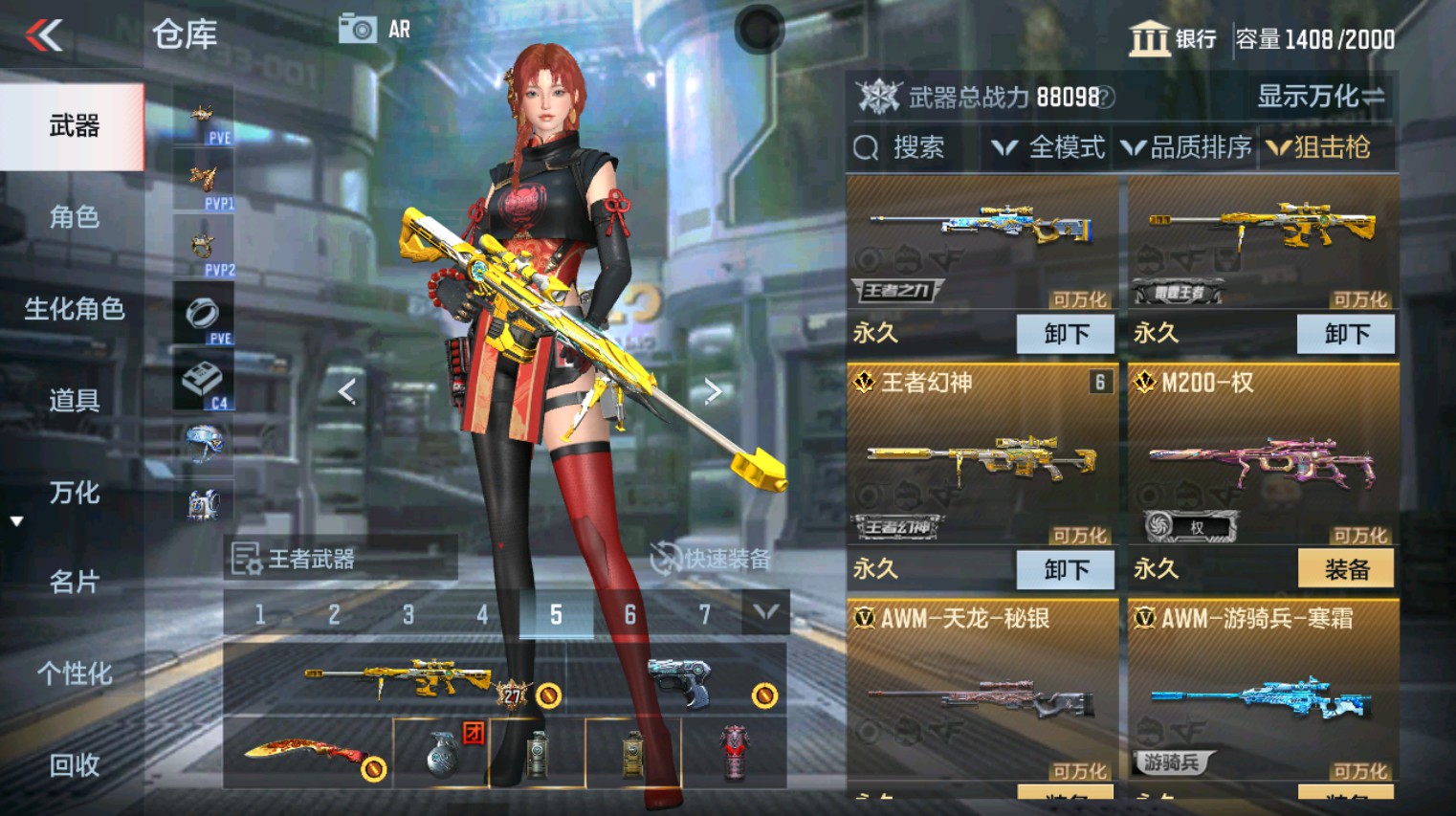 CFMHG346159枪战王者账号详情图31 CFMHG346159枪战王者账号详情图31