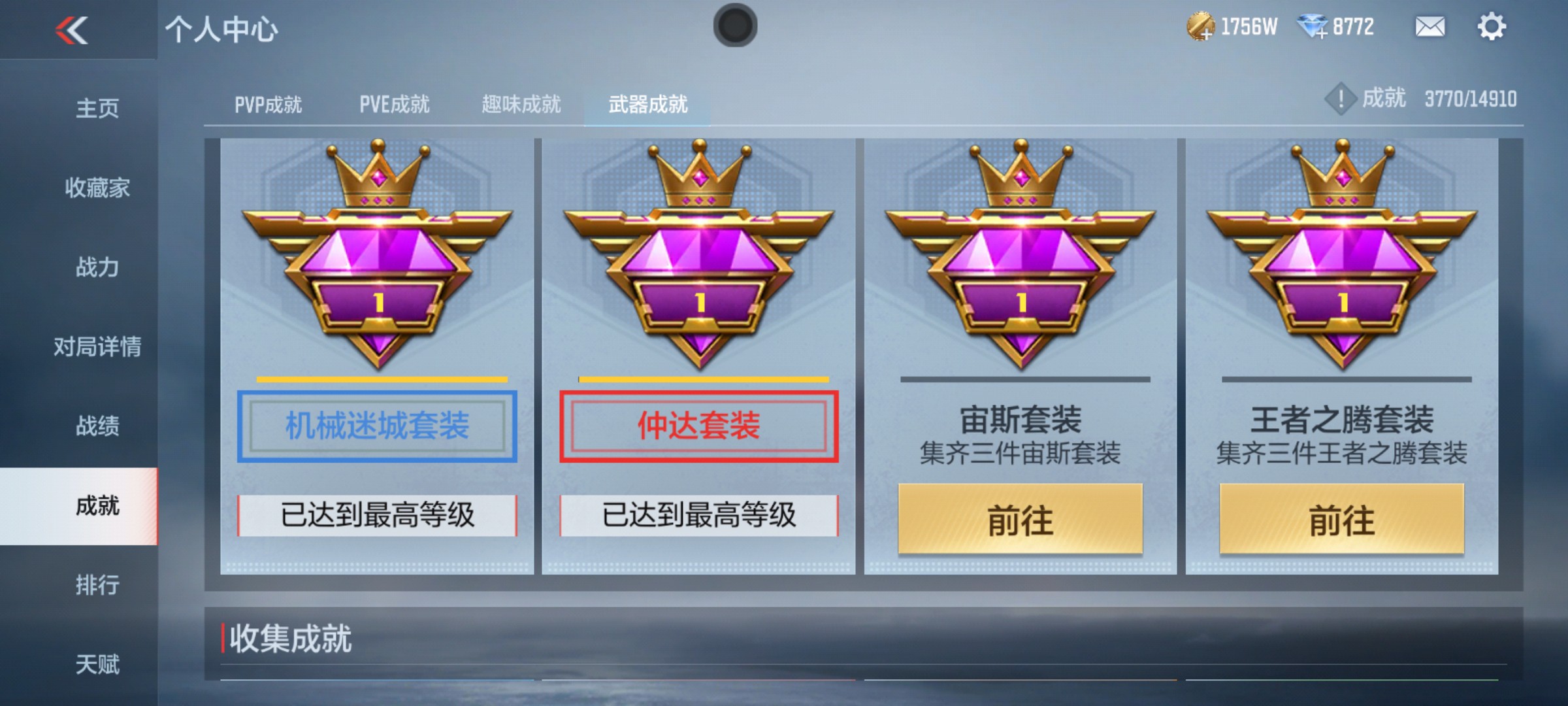 CFMHG346188枪战王者账号详情图35 CFMHG346188枪战王者账号详情图35