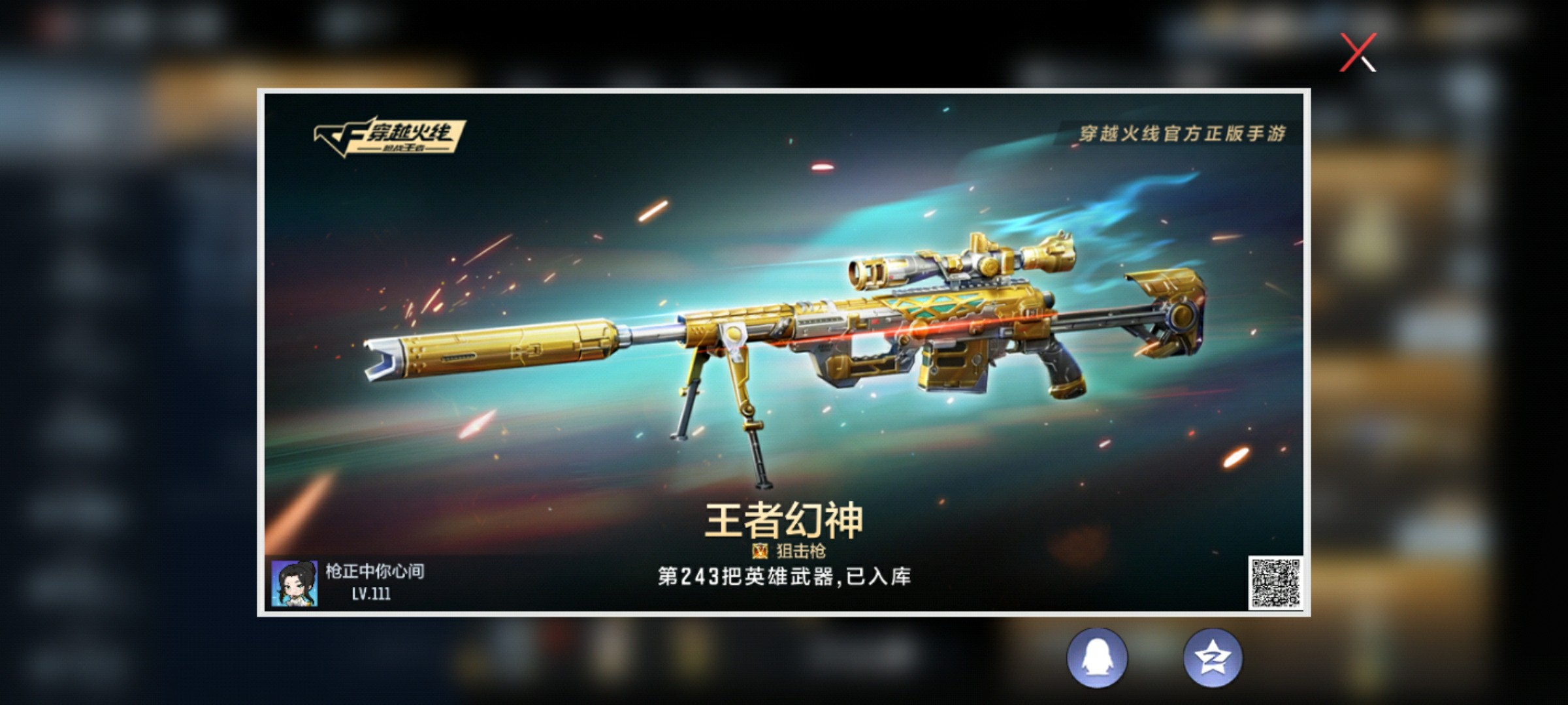 CFMHG346109枪战王者账号详情图75 CFMHG346109枪战王者账号详情图75