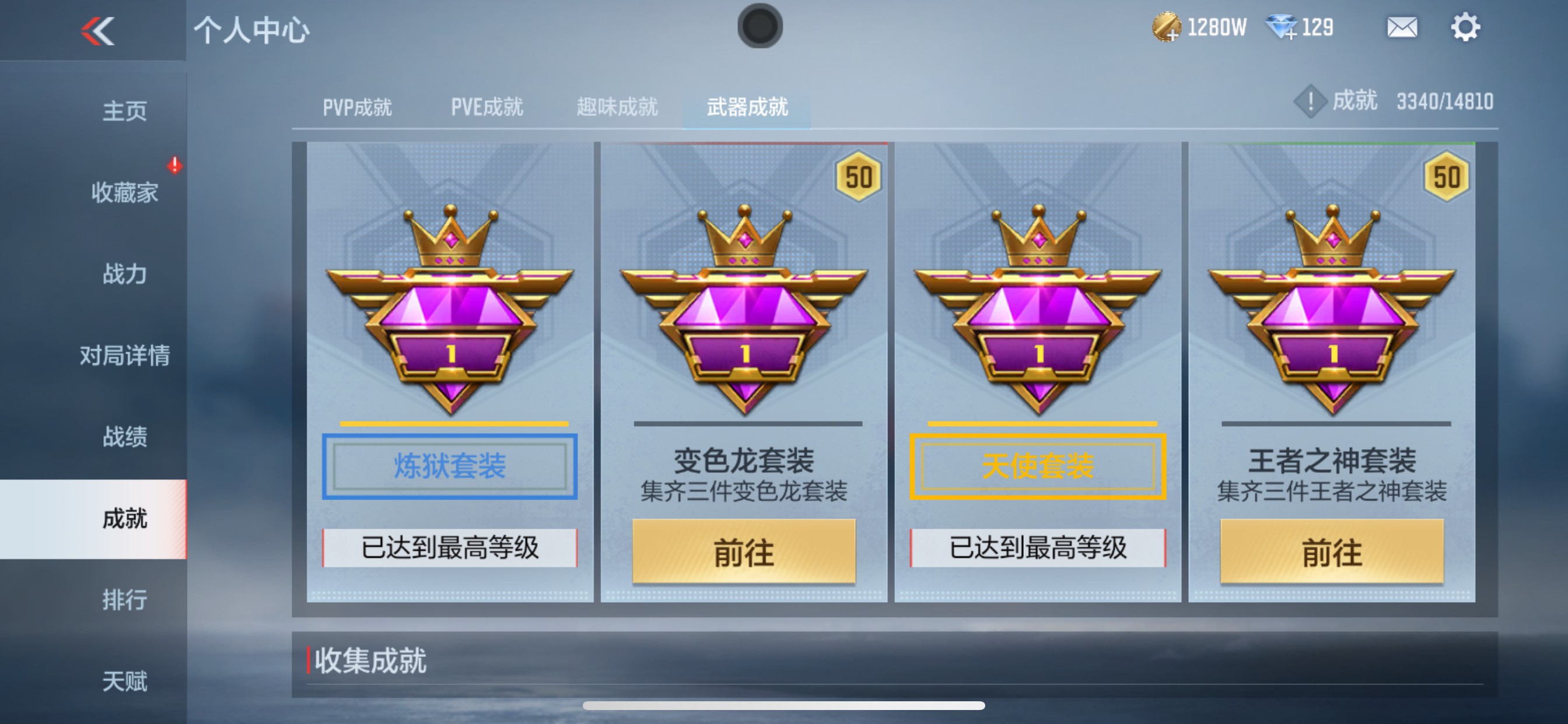 CFMHG346226枪战王者账号详情图51 CFMHG346226枪战王者账号详情图51