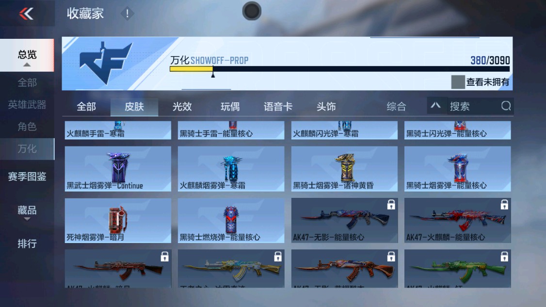 CFMHG346168枪战王者账号详情图59