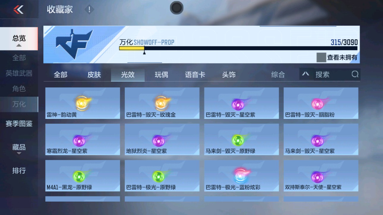CFMHG346071枪战王者账号详情图68 CFMHG346071枪战王者账号详情图68