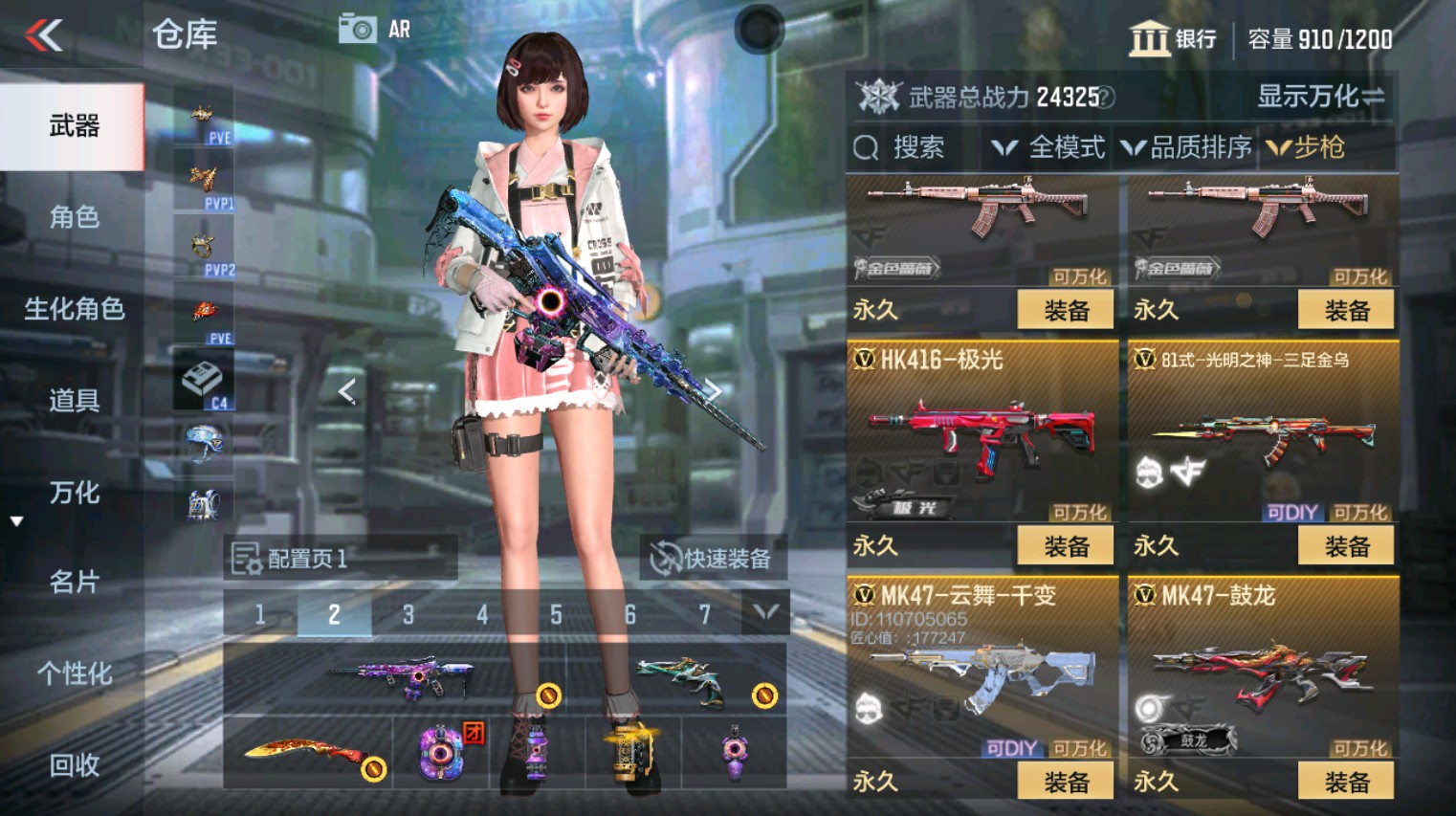 CFMHG346149枪战王者账号详情图11 CFMHG346149枪战王者账号详情图11