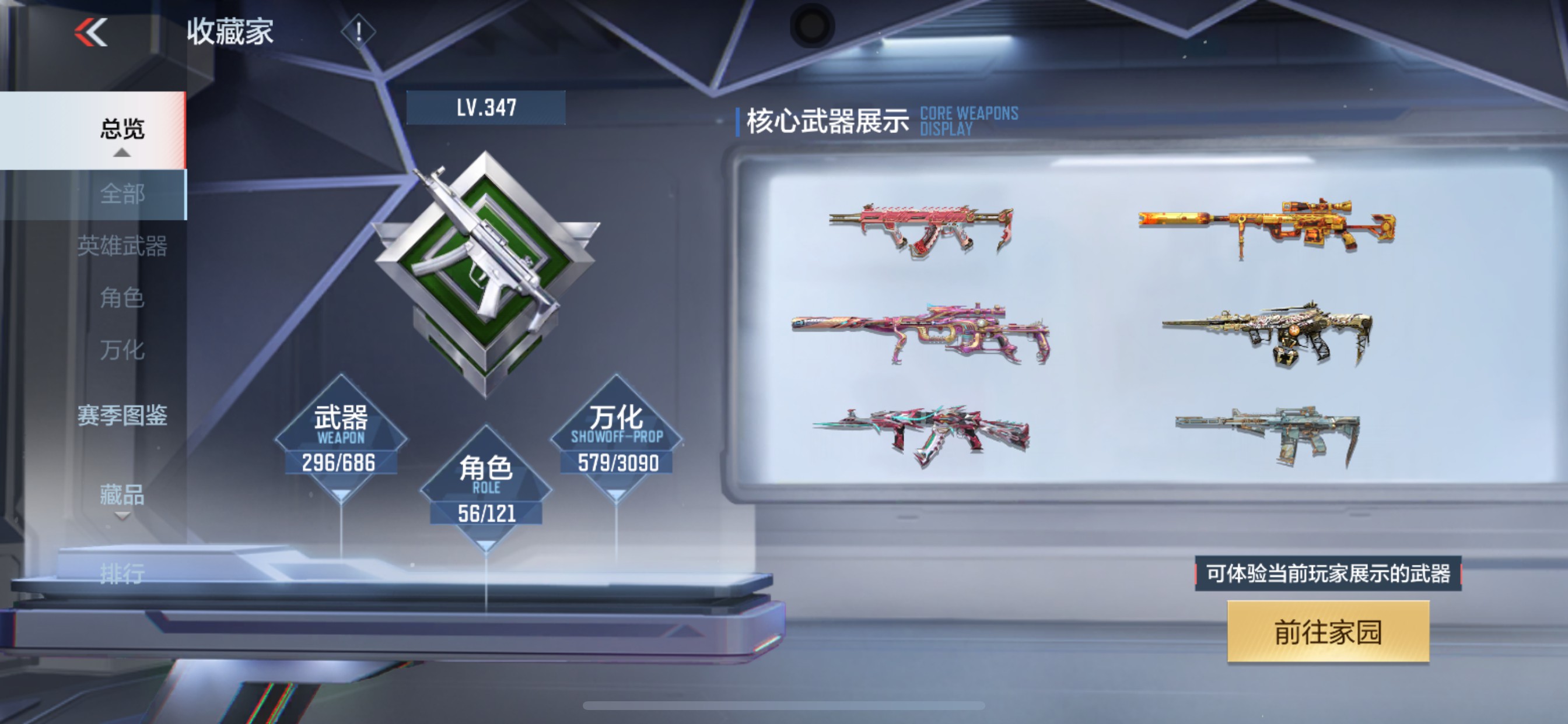 CFMHG346084枪战王者账号详情图73 CFMHG346084枪战王者账号详情图73