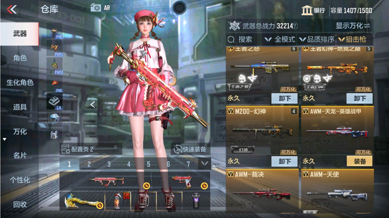 CFMHG346191枪战王者账号详情图15 CFMHG346191枪战王者账号详情图15