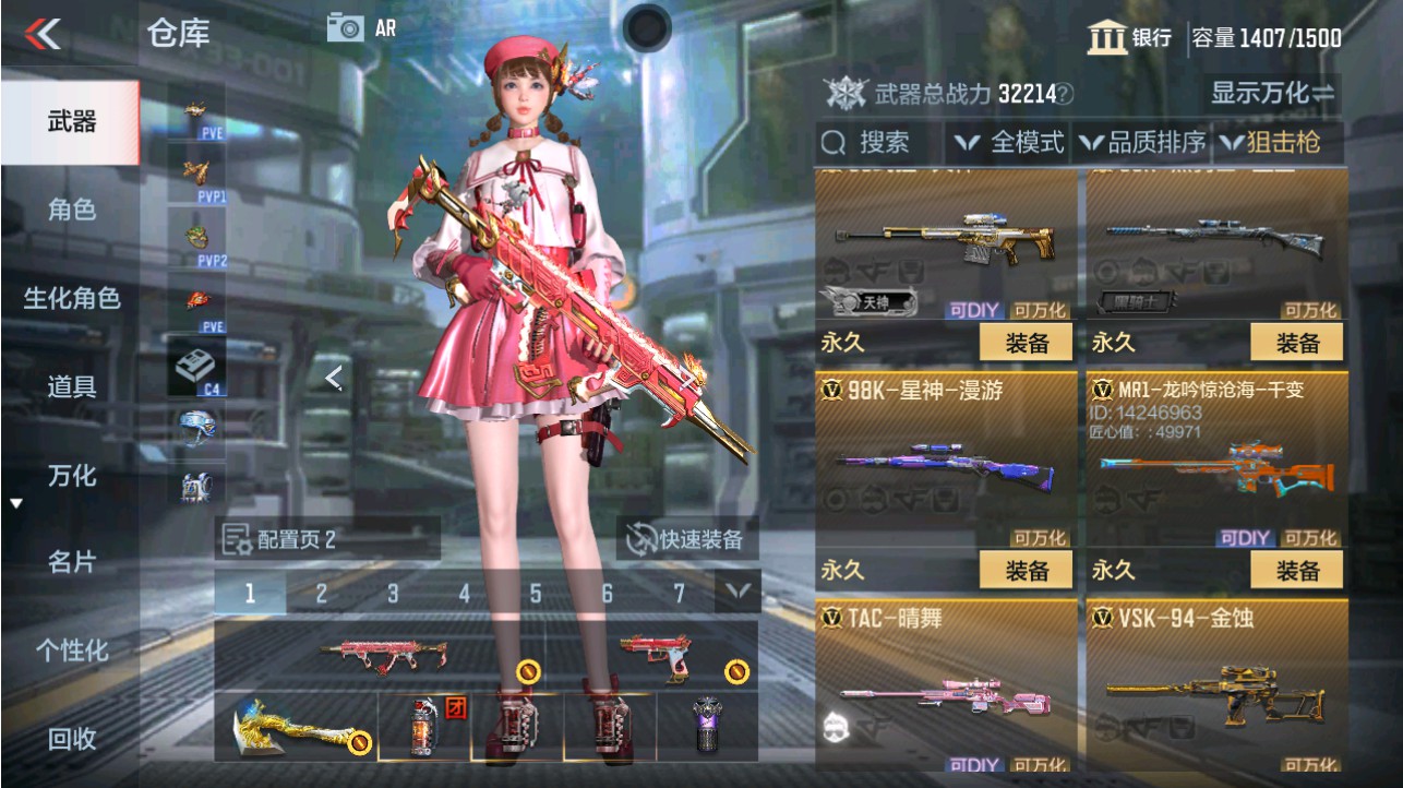 CFMHG346191枪战王者账号详情图18 CFMHG346191枪战王者账号详情图18