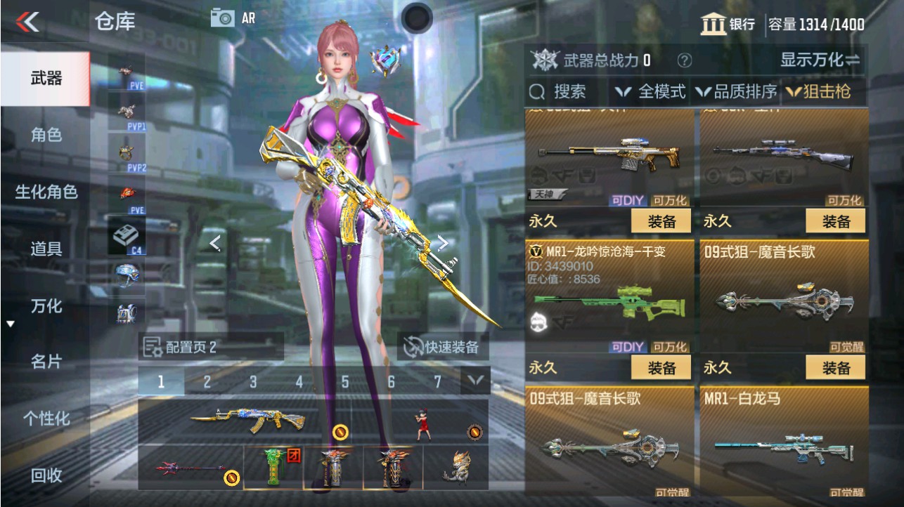 CFMHG346192枪战王者账号详情图15