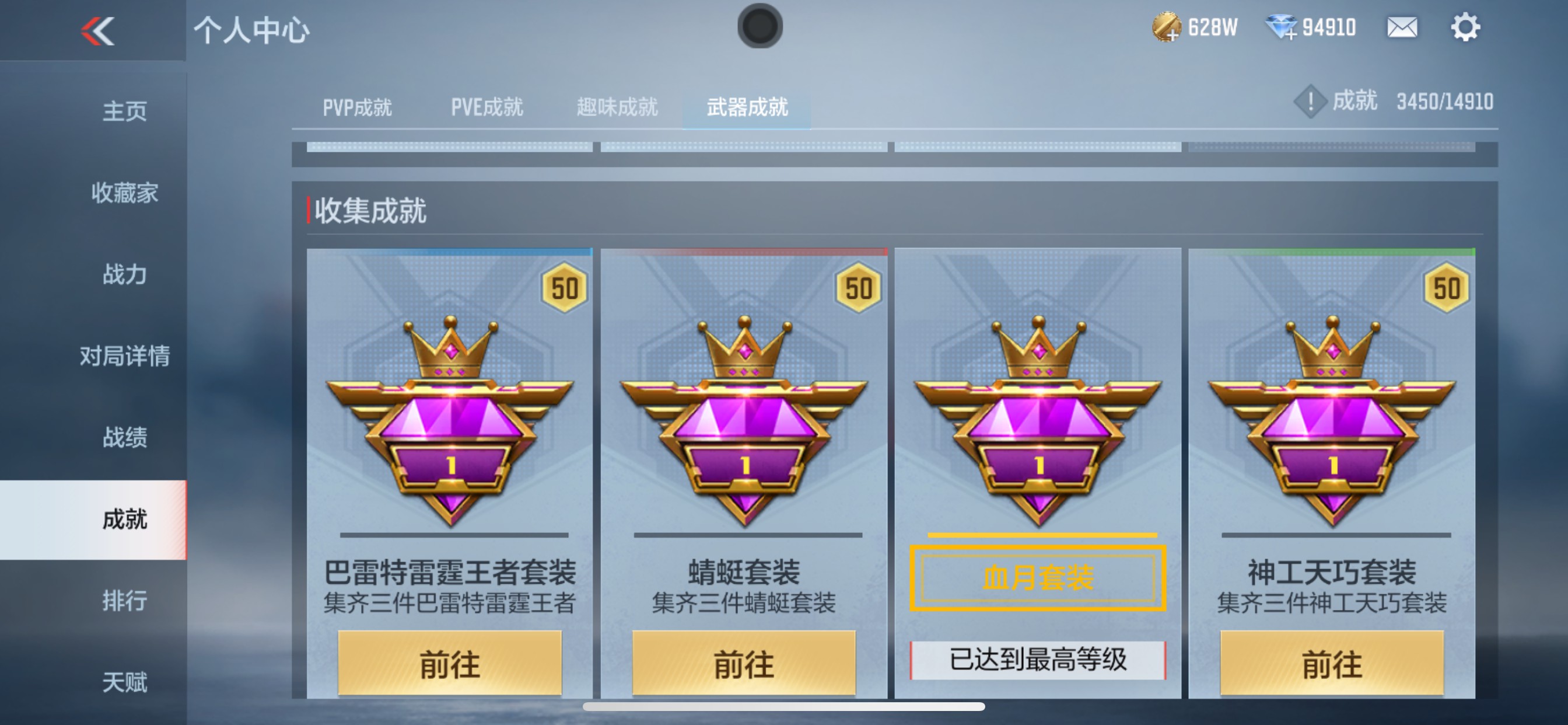 CFMHG346245枪战王者账号详情图52 CFMHG346245枪战王者账号详情图52