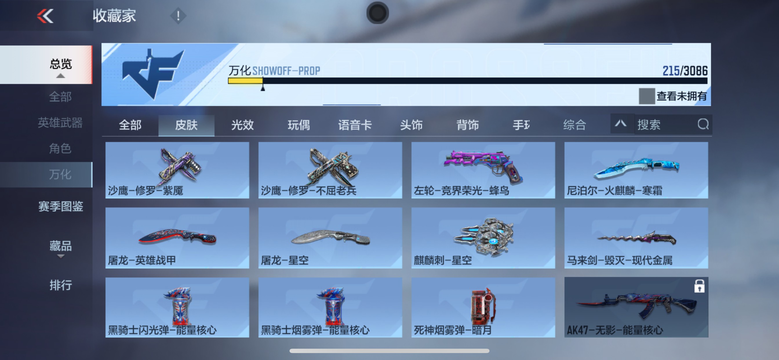 CFMHG346236枪战王者账号详情图41 CFMHG346236枪战王者账号详情图41