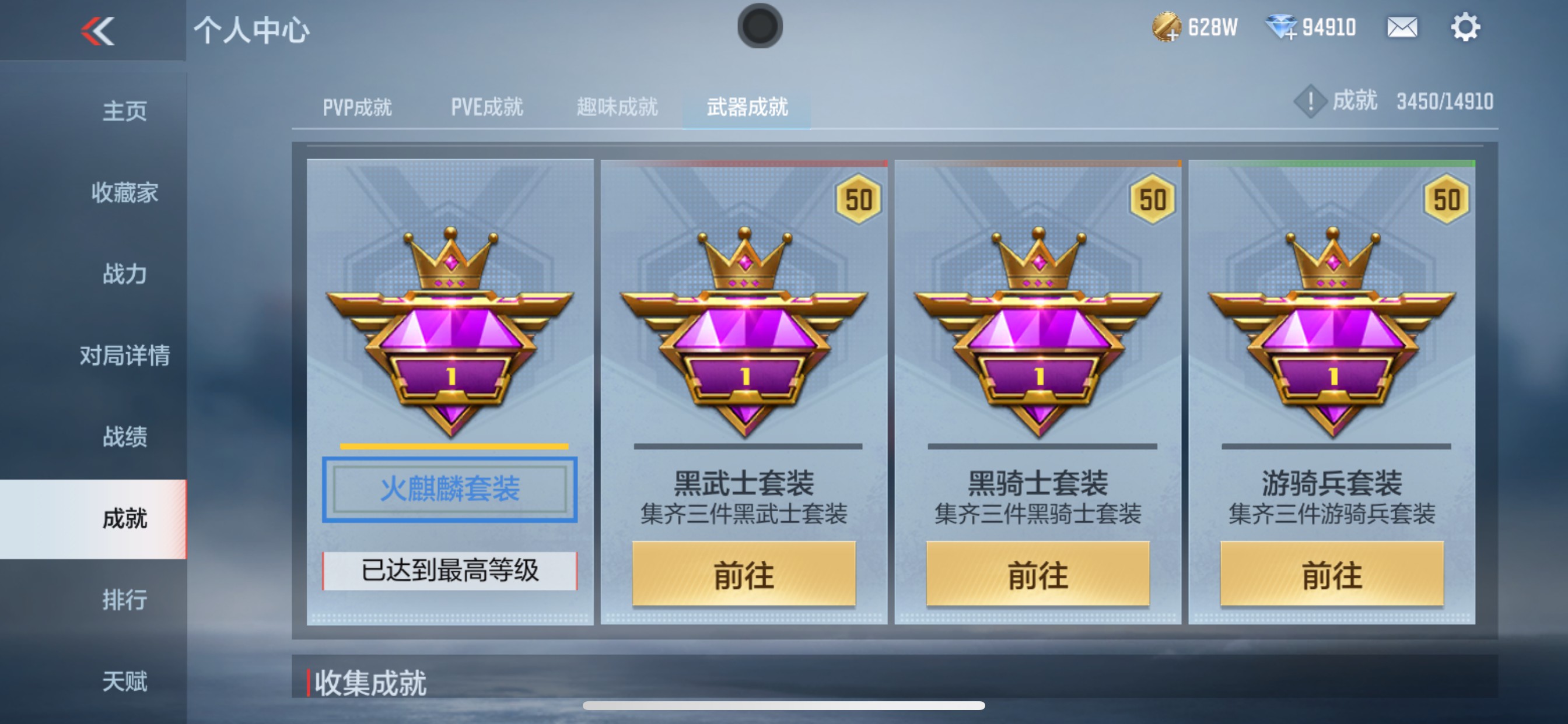 CFMHG346245枪战王者账号详情图45 CFMHG346245枪战王者账号详情图45