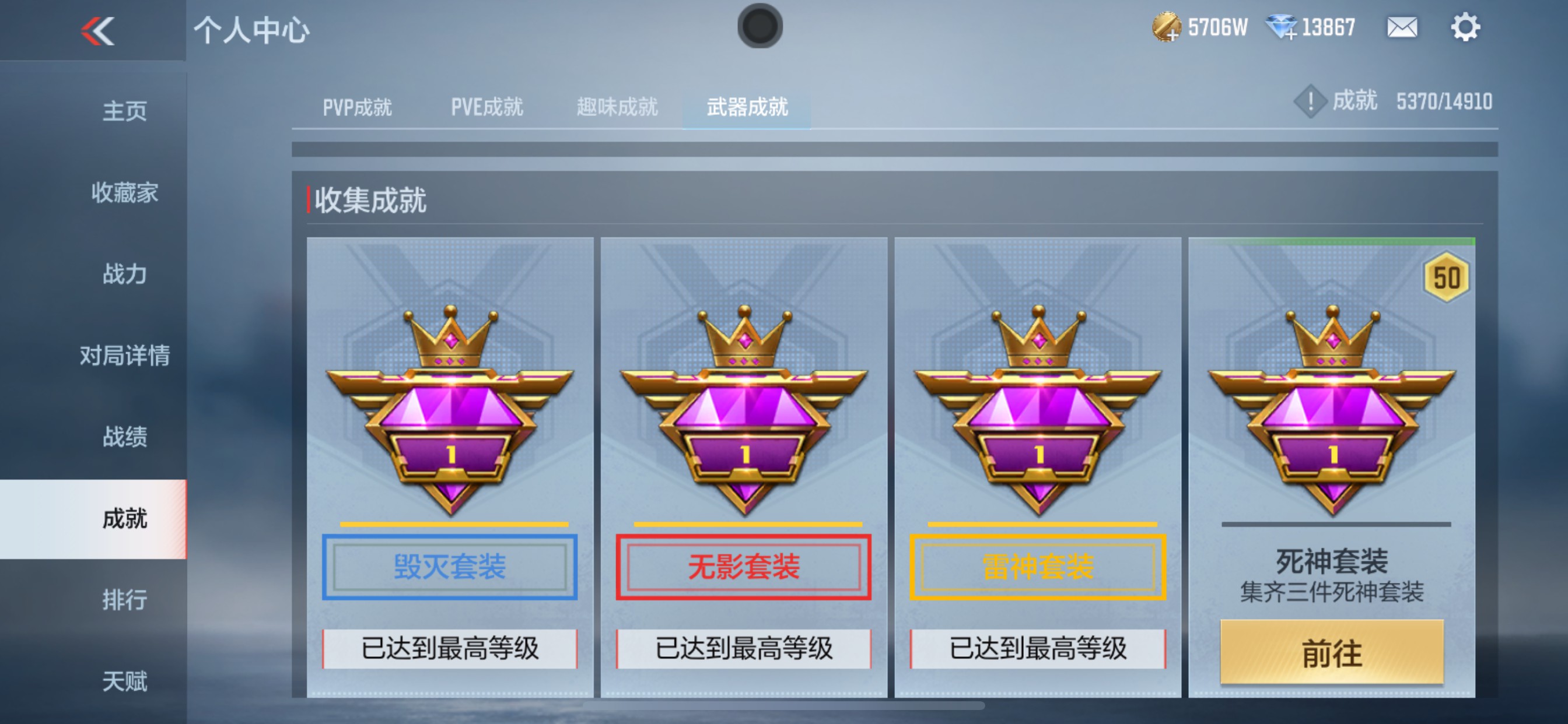 CFMHG346257枪战王者账号详情图48 CFMHG346257枪战王者账号详情图48