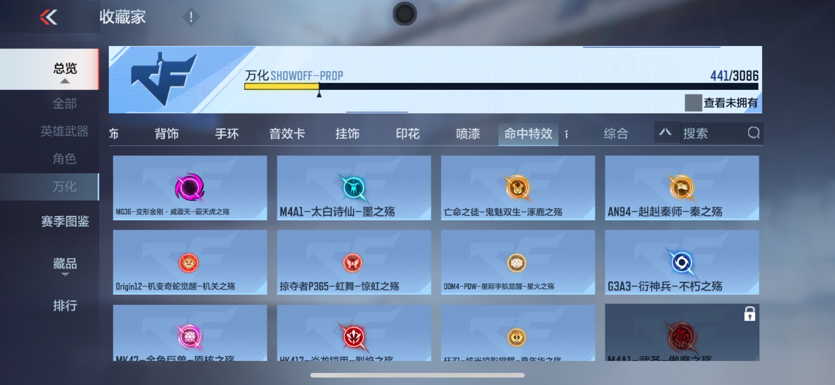 CFMHG346241枪战王者账号详情图86 CFMHG346241枪战王者账号详情图86