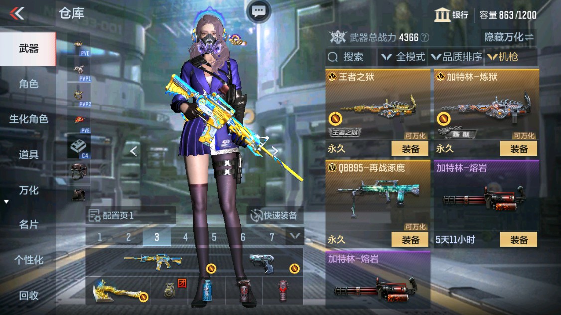 CFMHG346144枪战王者账号详情图8 CFMHG346144枪战王者账号详情图8