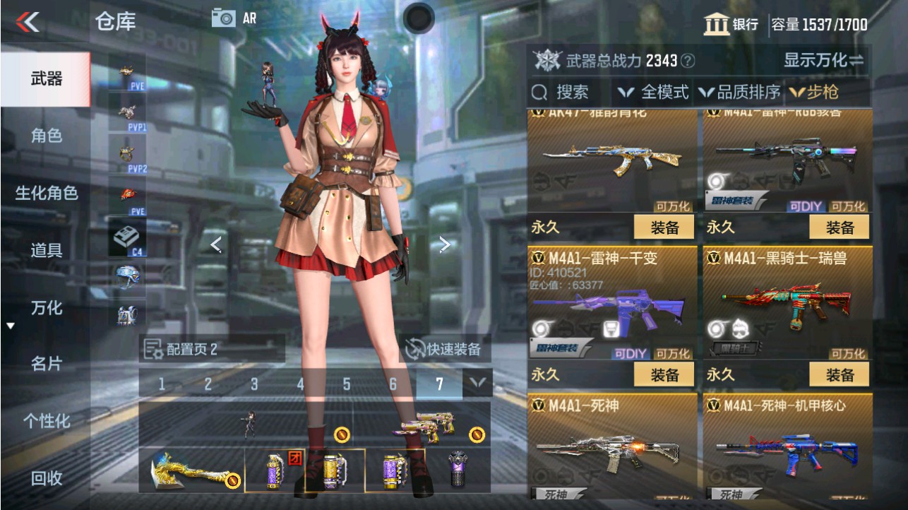 CFMHG346183枪战王者账号详情图11