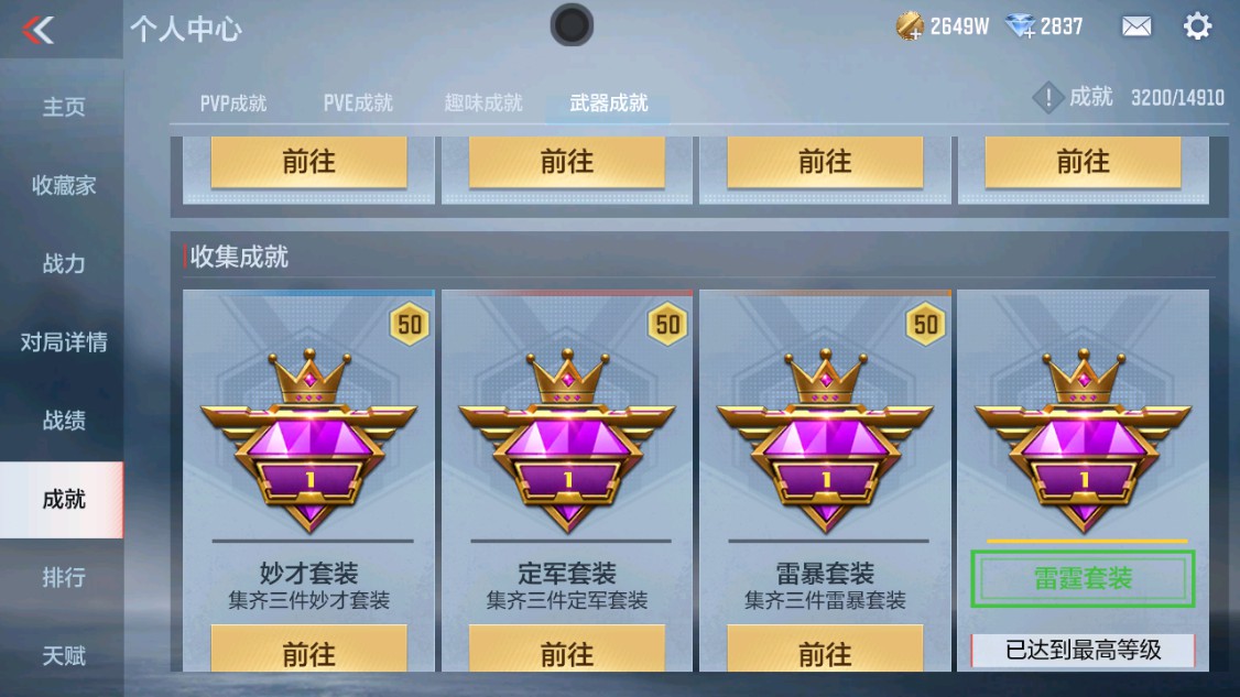 CFMHG346189枪战王者账号详情图41 CFMHG346189枪战王者账号详情图41