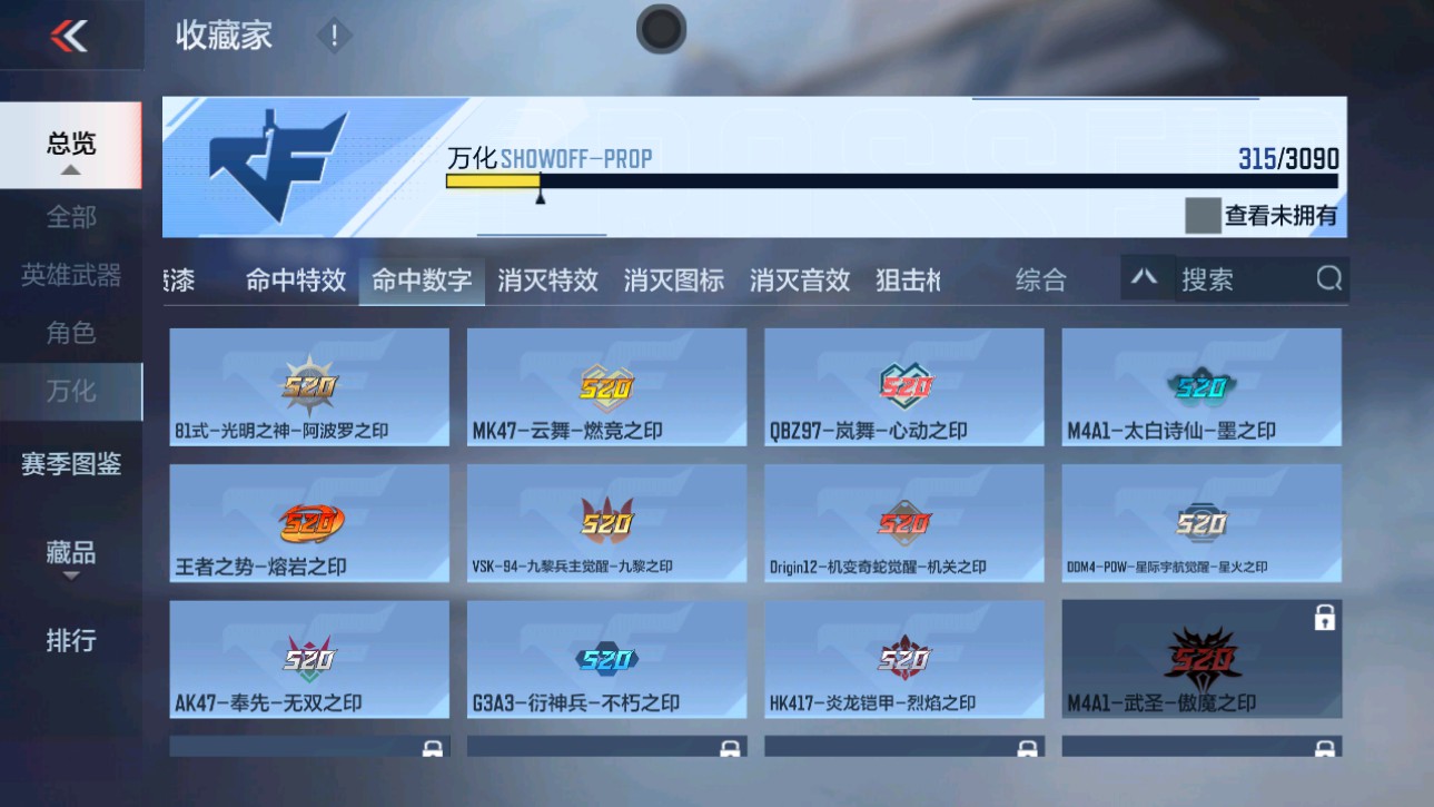 CFMHG346071枪战王者账号详情图62 CFMHG346071枪战王者账号详情图62