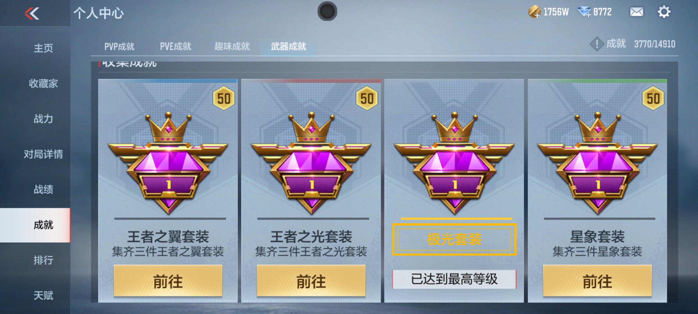 CFMHG346188枪战王者账号详情图31 CFMHG346188枪战王者账号详情图31